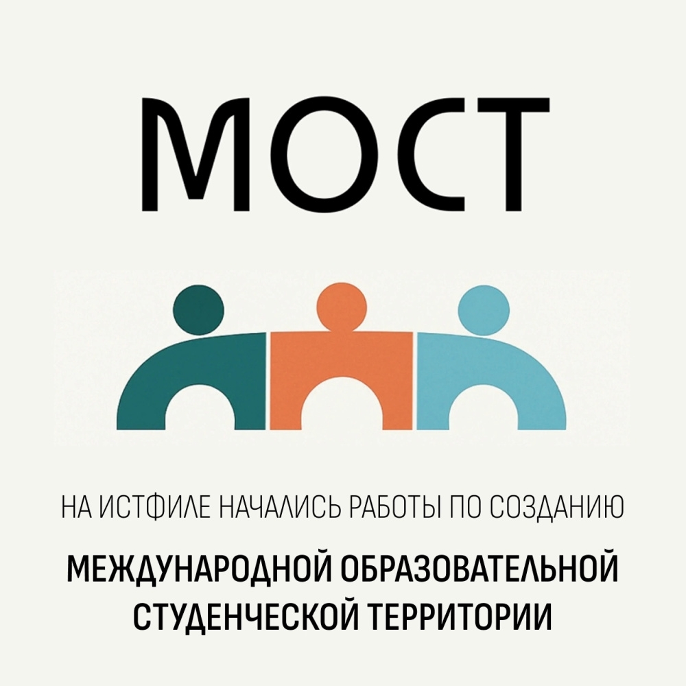 Начались работы по созданию креативного студенческого пространства – МОСТ 